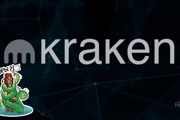 Kraken tor link