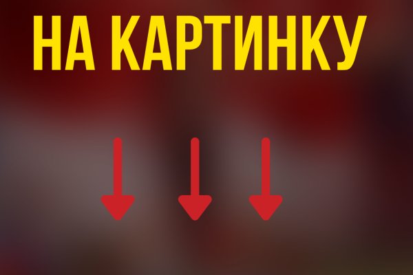 Как зайти в кракен