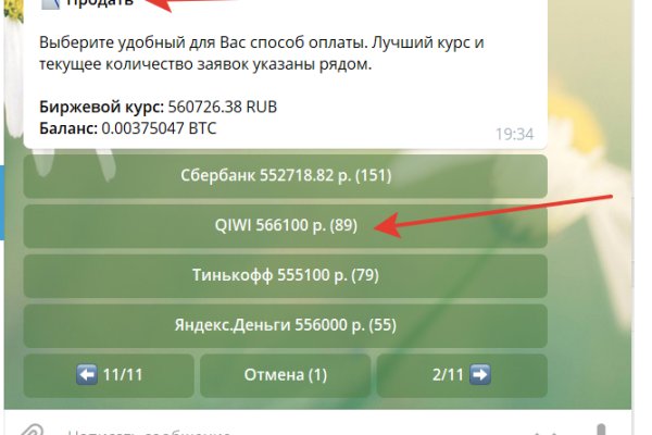 Работающий сайт кракен